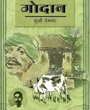 Cover of Godan ebook by Munshi Premchand in PDF format